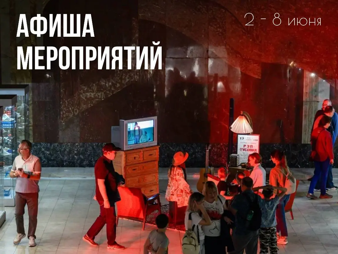 Новая неделя - новые мероприятия в Музее