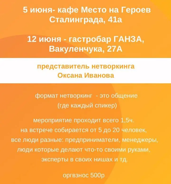 Первый летний нетворкинг в Севастополе