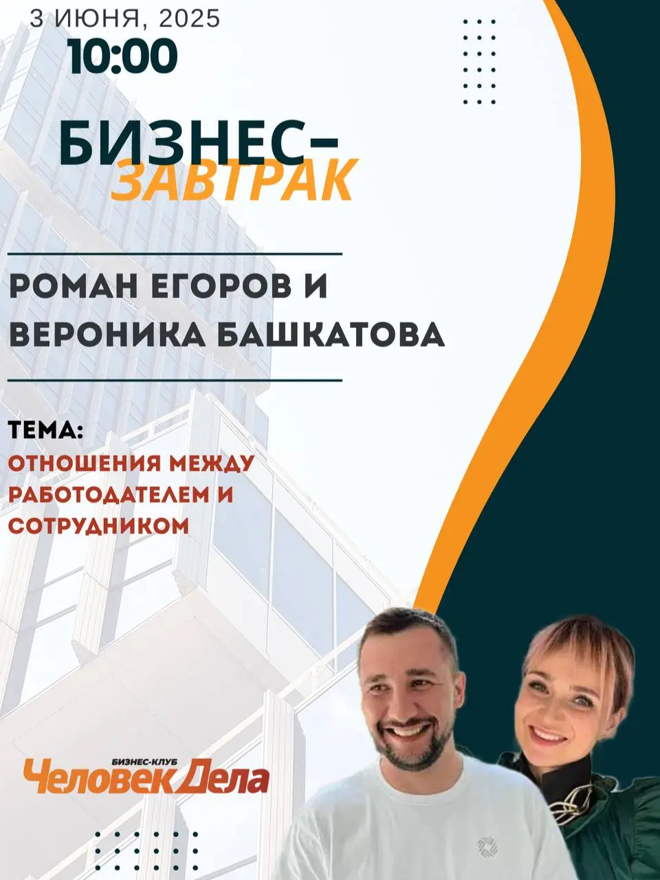 Отношения между работодателем и сотрудником