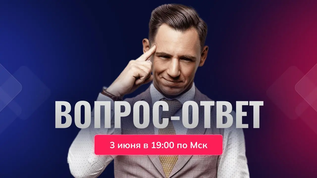 Онлайн-встреча с Рами Зайцман: вопросы и ответы