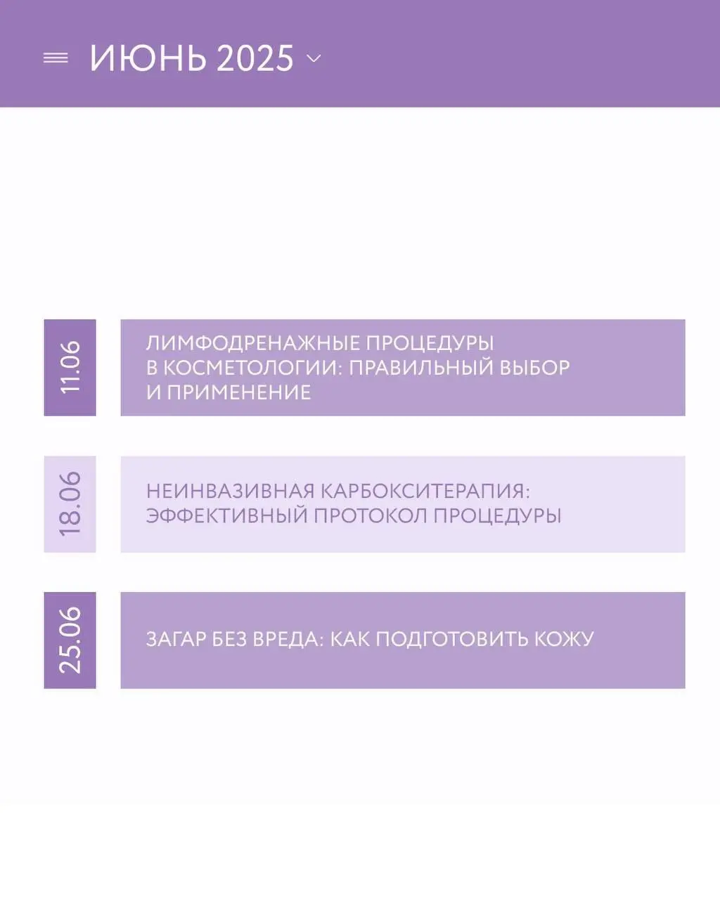 Бесплатные вебинары в июне ☀️
