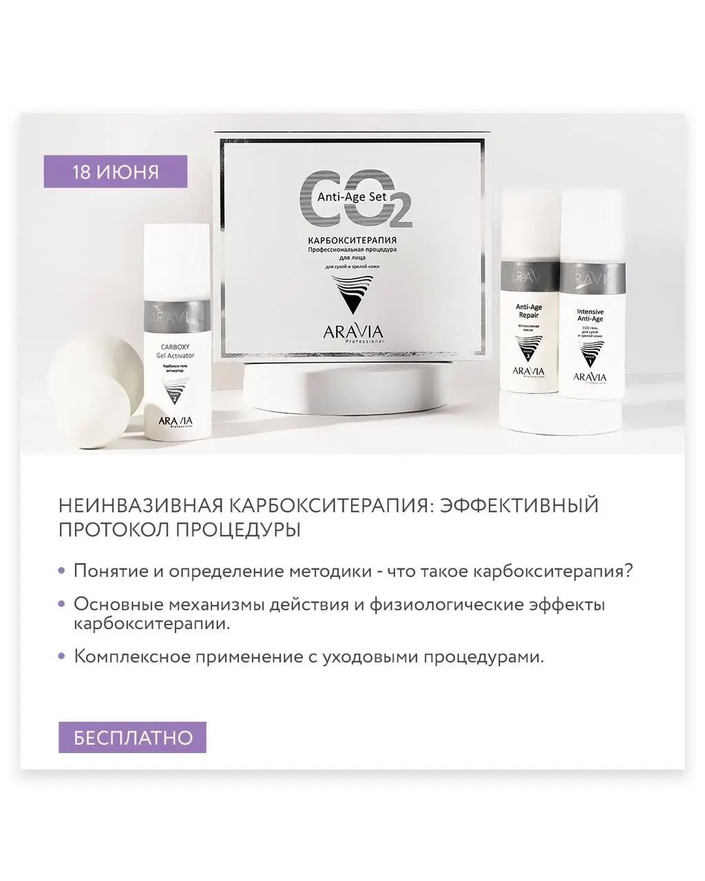 Бесплатные вебинары в июне ☀️