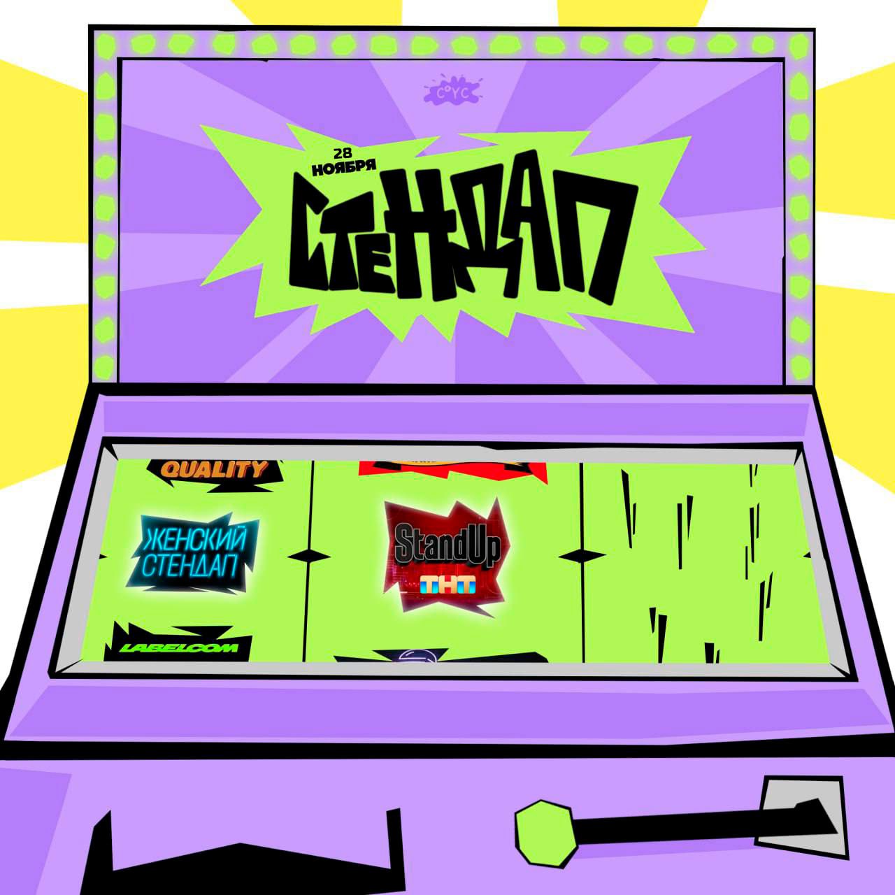 Stand Up в баре Зич