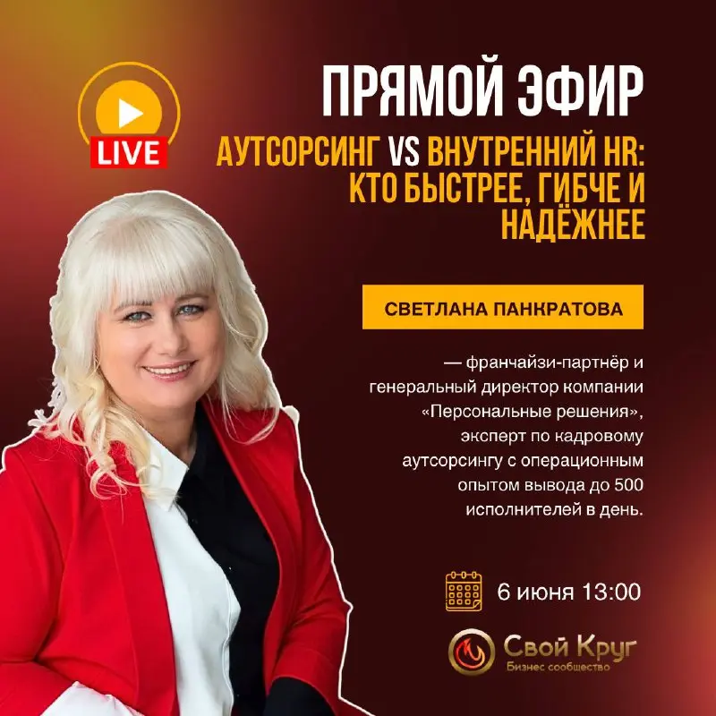 Аутсорсинг против внутреннего HR