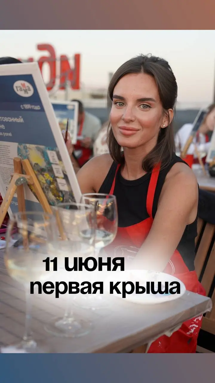 ПЕРВАЯ КРЫША ЭТОГО ЛЕТА👩🏻‍🎨