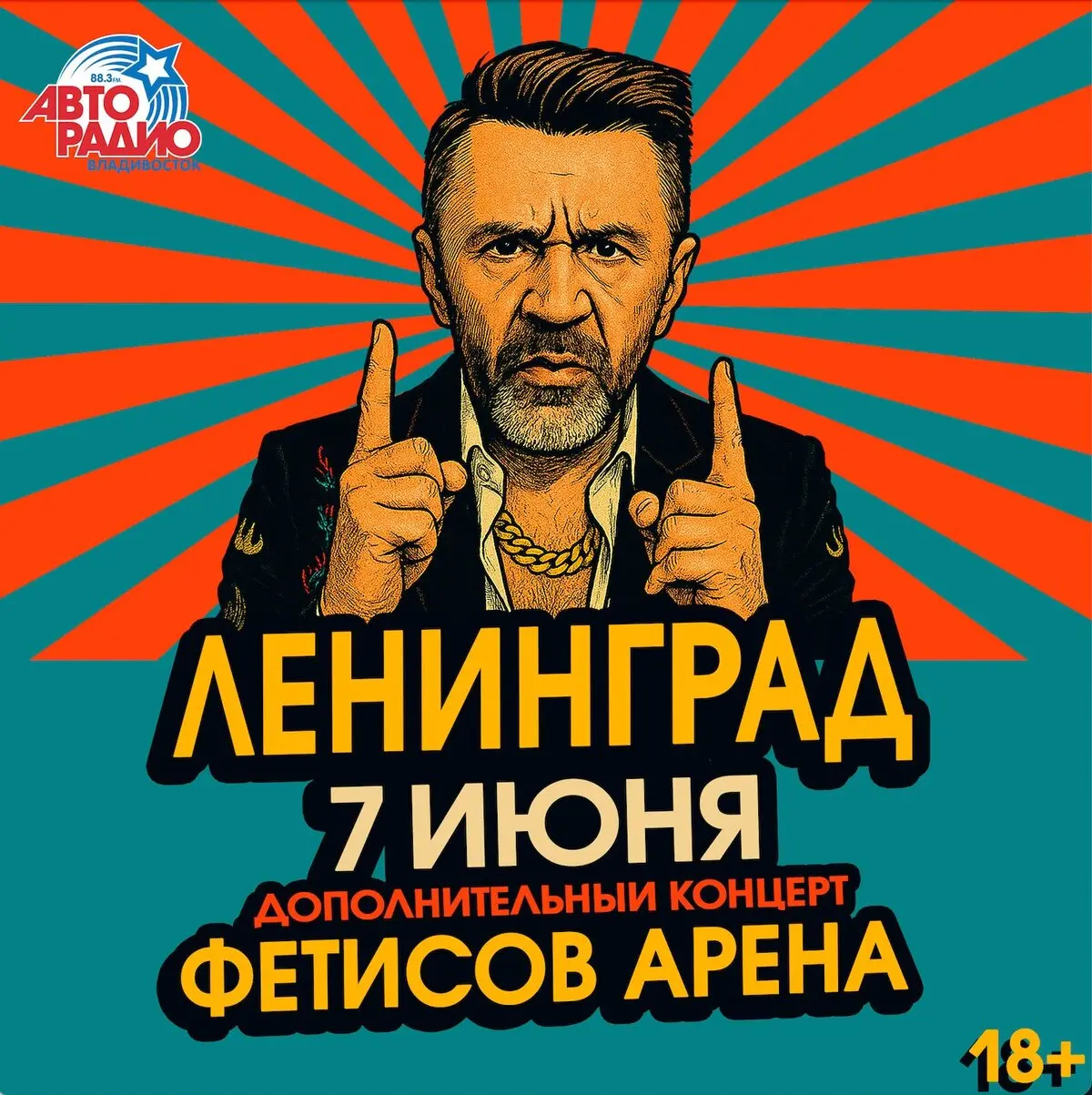 Группа Ленинград и Шнур возвращаются после 5 лет тишины