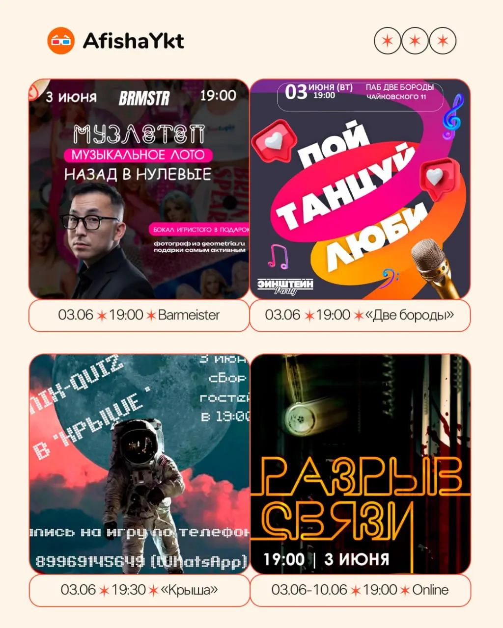 Газ на квизы