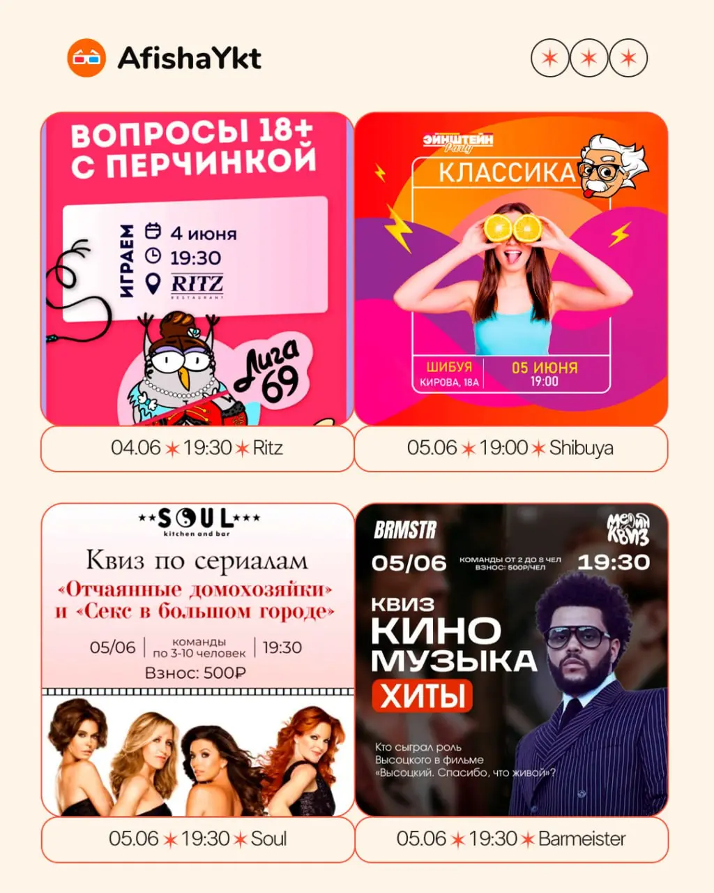 Газ на квизы