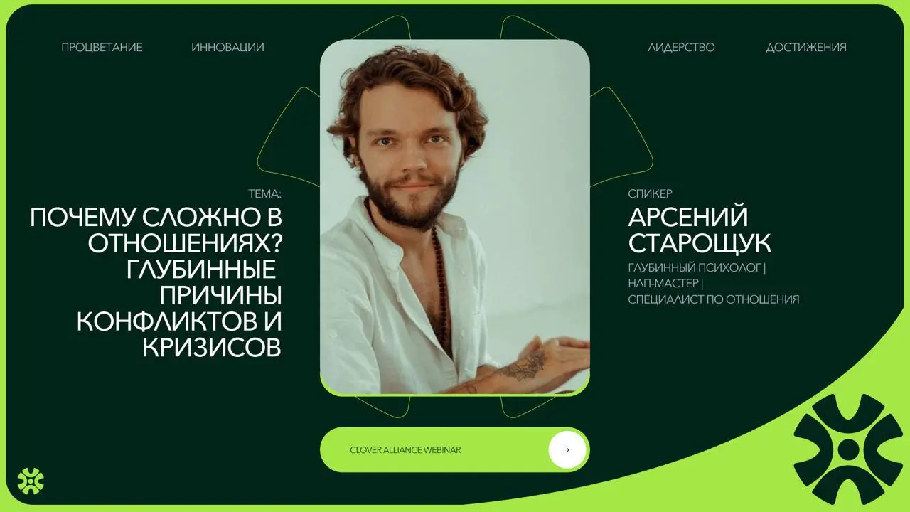 Почему сложно в отношениях? Глубинные причины конфликтов и кризисов