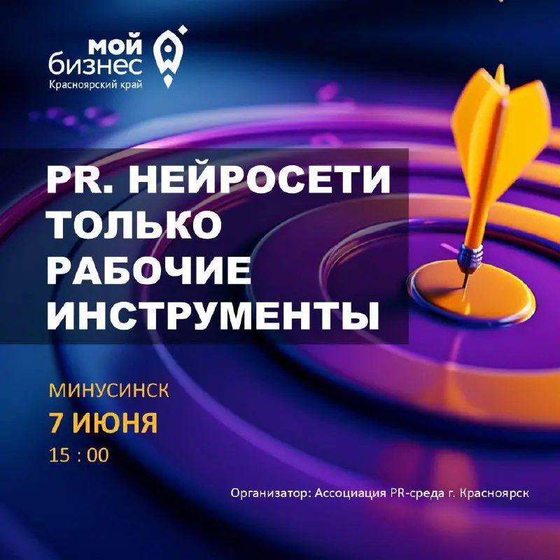 Как нейросети и PR помогут вашему бизнесу