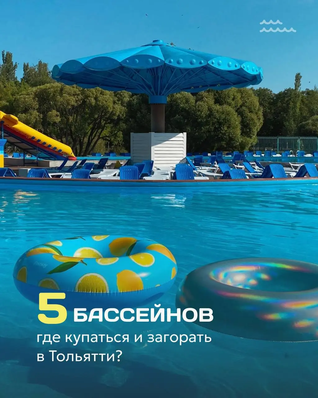 Где купаться и загорать в Тольятти?