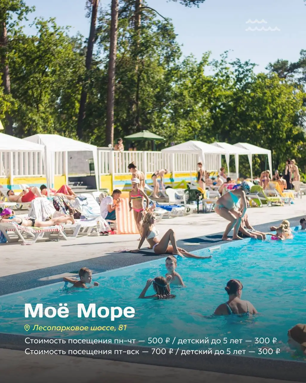 Где купаться и загорать в Тольятти?