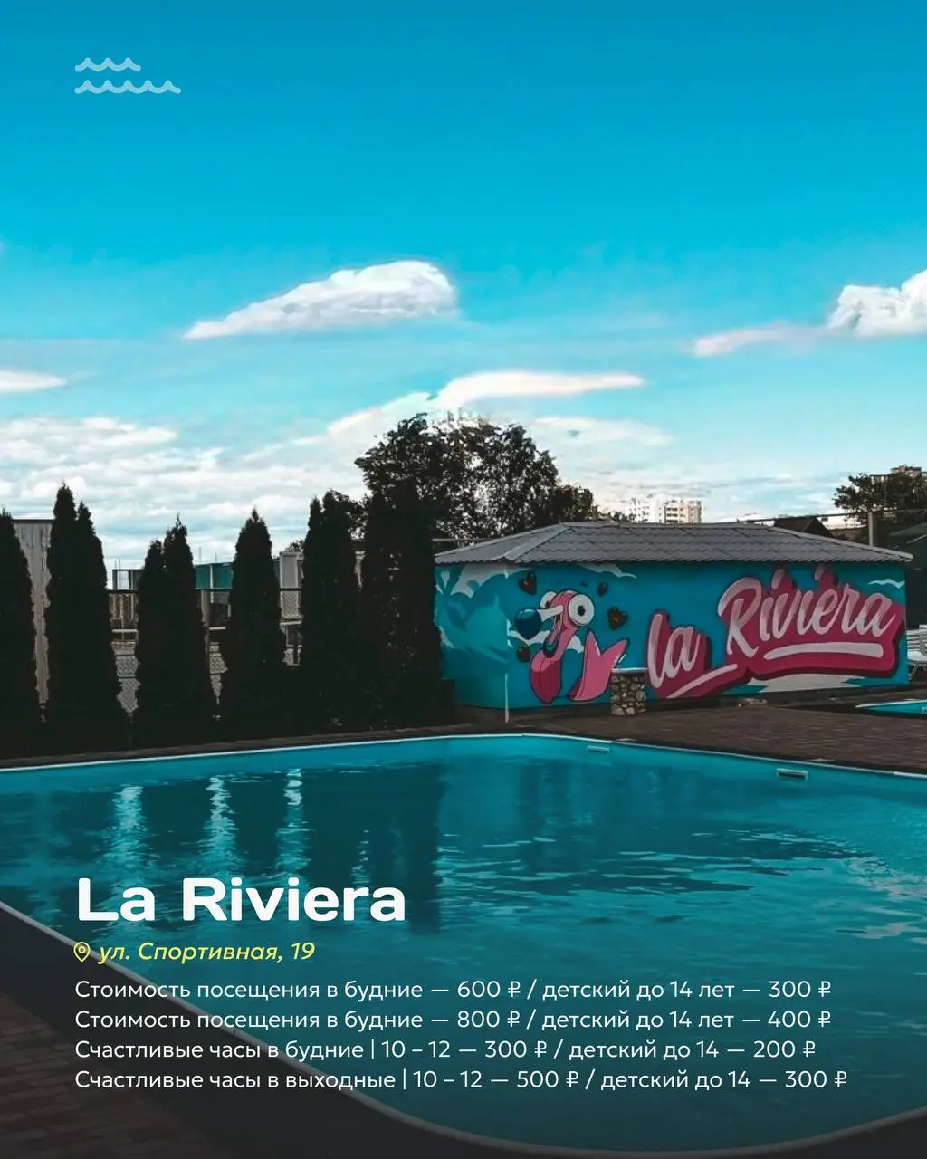 Где купаться и загорать в Тольятти?