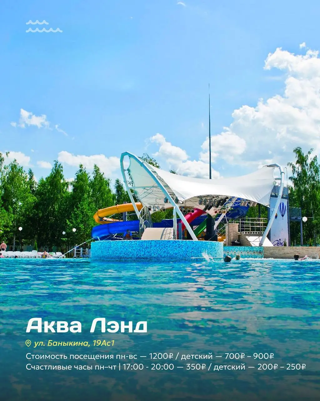 Где купаться и загорать в Тольятти?