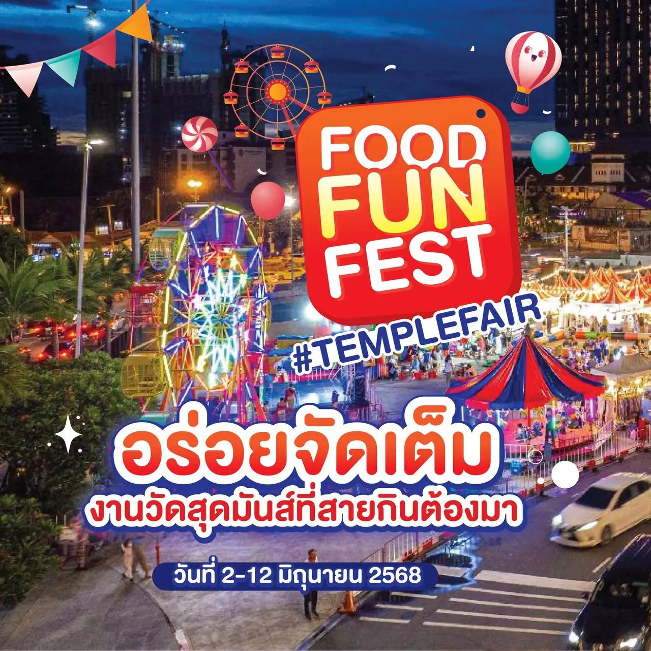 FOOD FUN FEST #TEMPLEFAIR — праздник еды в стиле тайской ярмарки