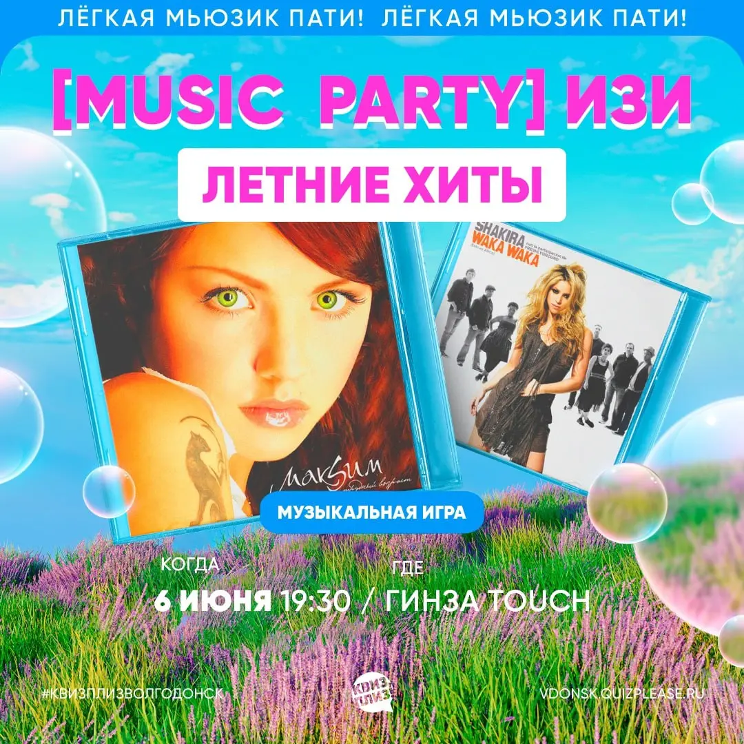 Барная викторина