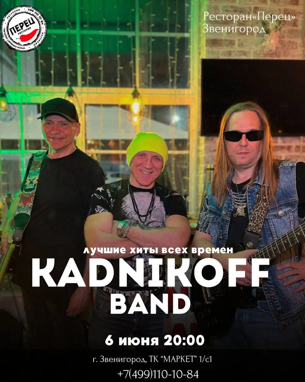 Отличный летний вечер: живая музыка и хорошая компания