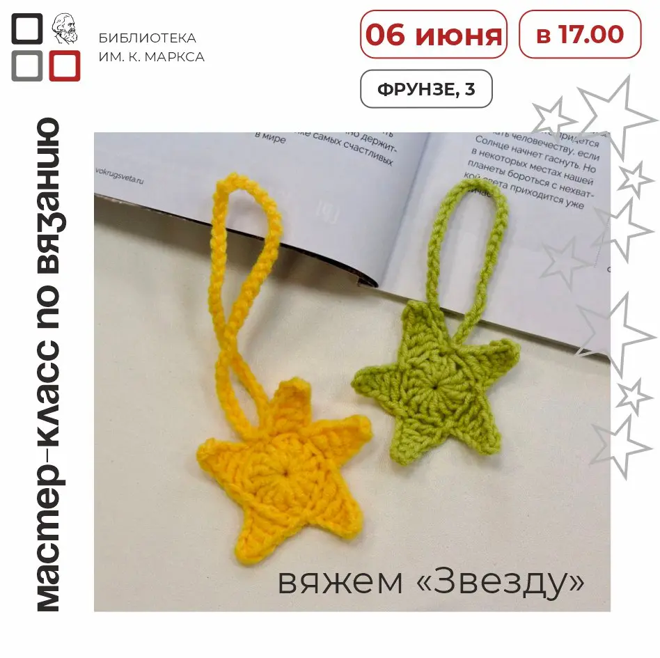 мастер-класс по вязанию крючком