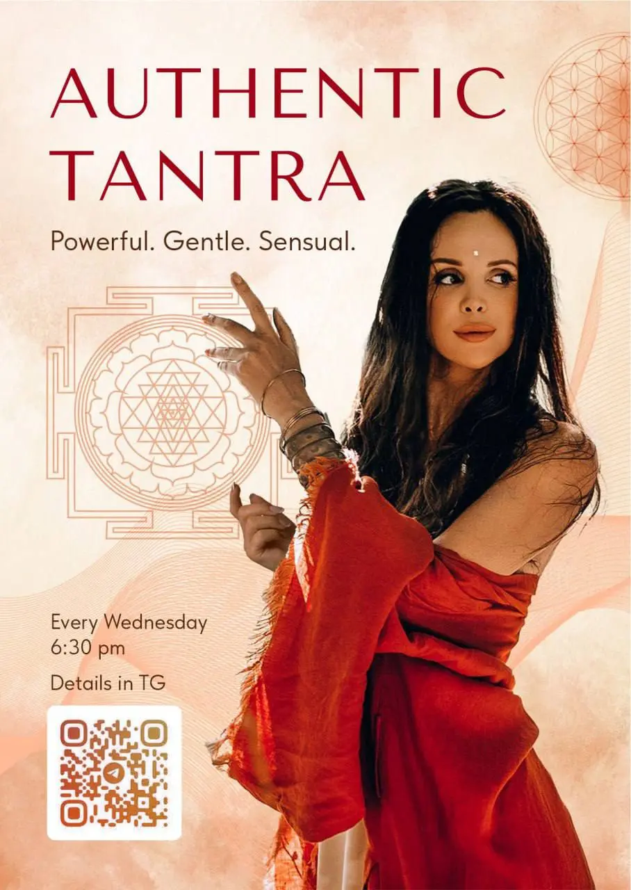 АУТЕНТИЧНАЯ ТАНТРА