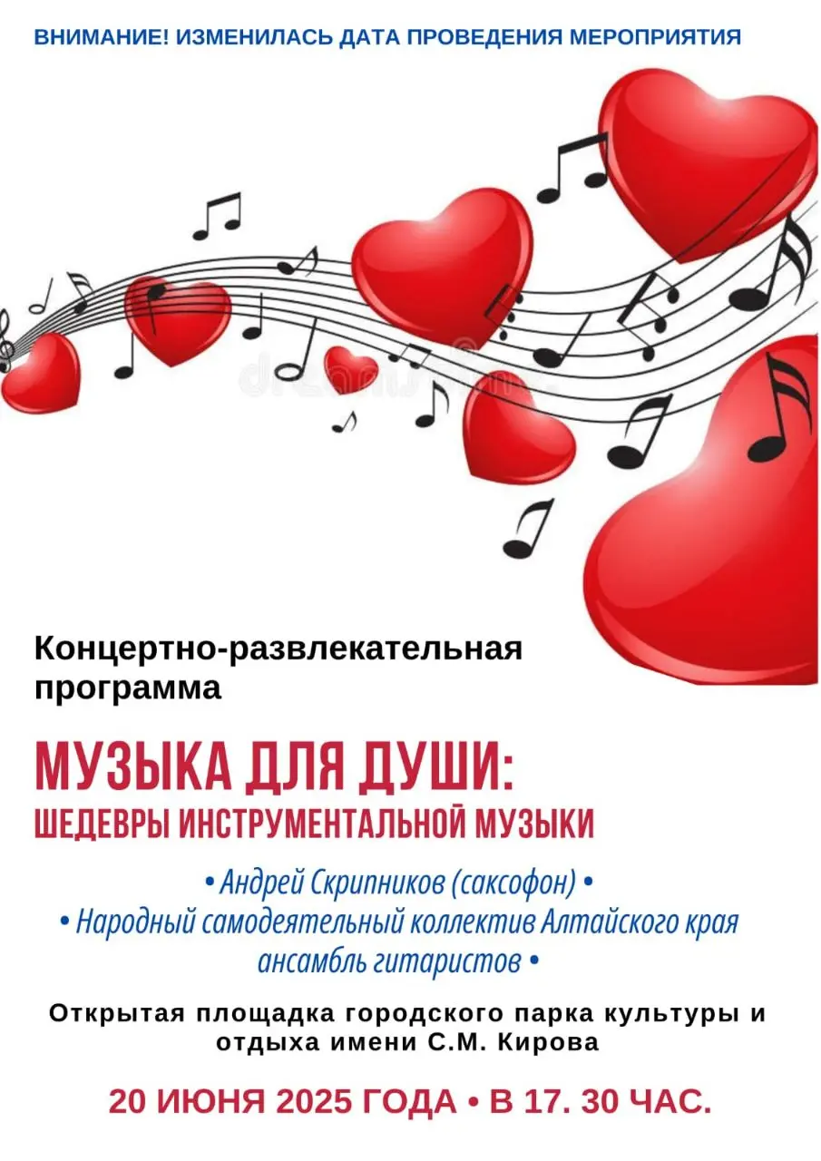 Концертно-развлекательная программа «МУЗЫКА ДЛЯ ДУШИ: ШЕДЕВРЫ ИНСТРУМЕНТАЛЬНОЙ МУЗЫКИ» в парке культуры и отдыха им. Кирова