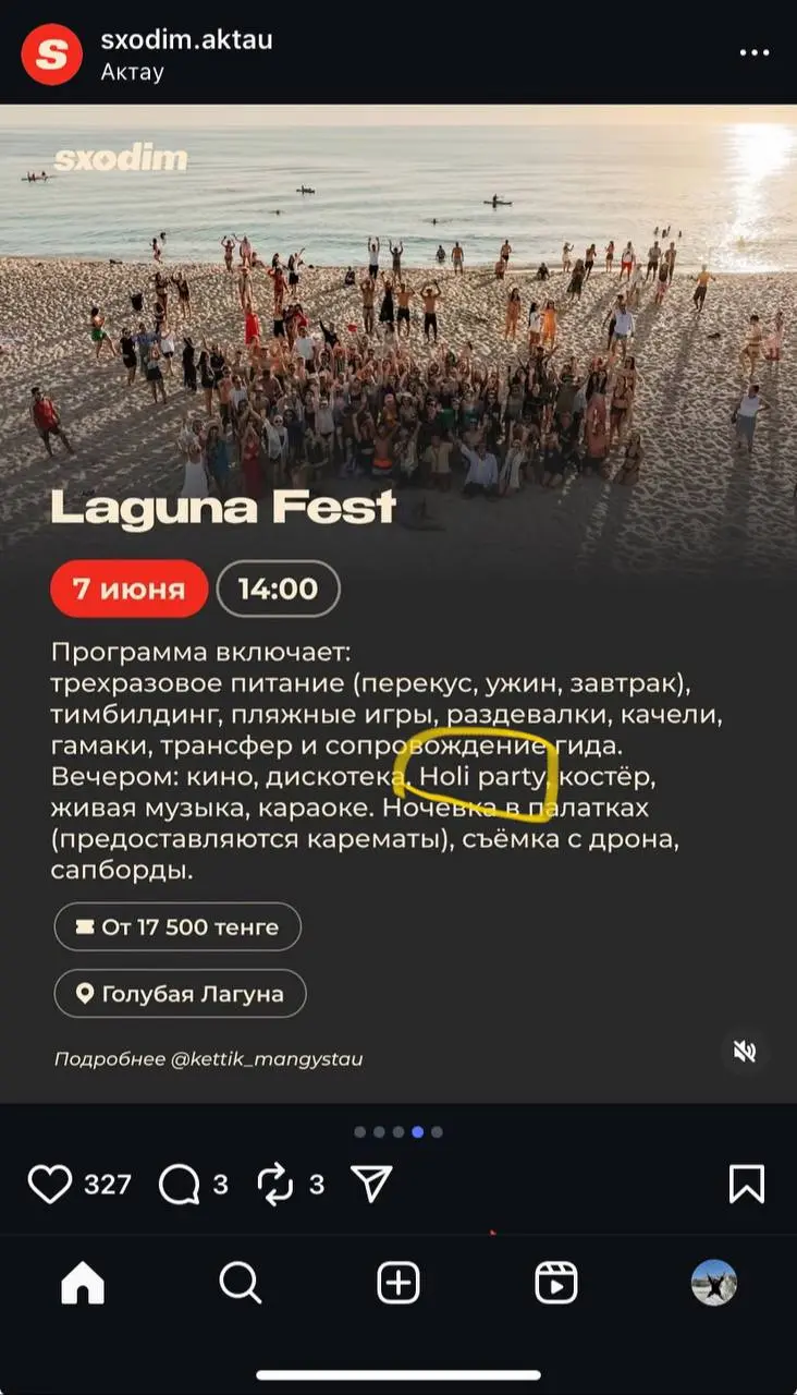 Холикемпинг у @Utsarpini во