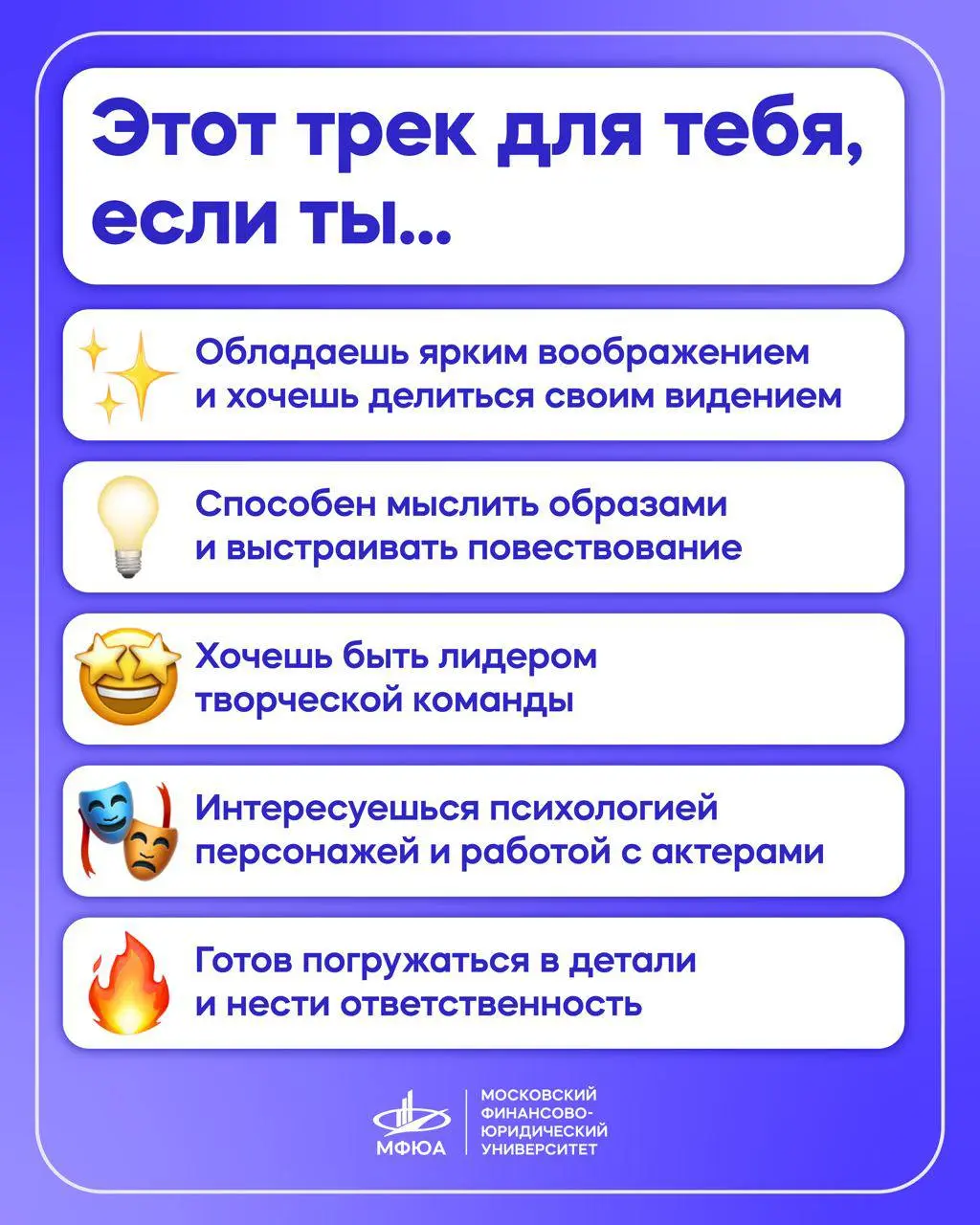 Мастер-класс по съемкам и поступление в Колледж телевидения и кино МФЮА