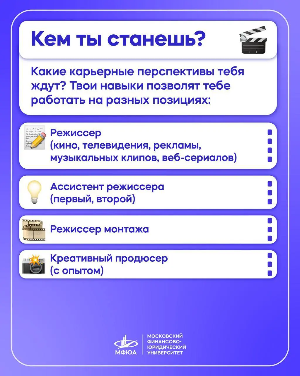 Мастер-класс по съемкам и поступление в Колледж телевидения и кино МФЮА