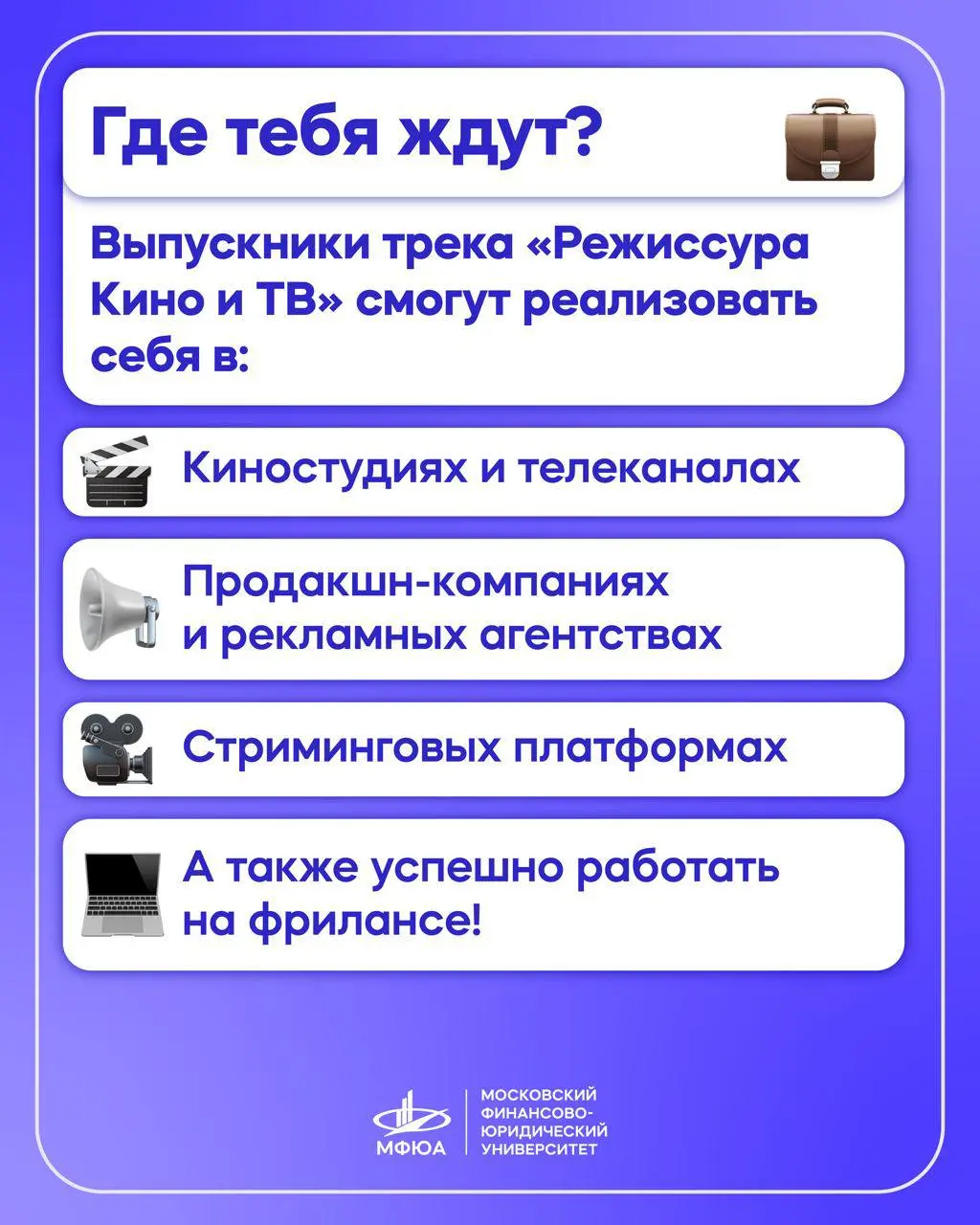 Мастер-класс по съемкам и поступление в Колледж телевидения и кино МФЮА