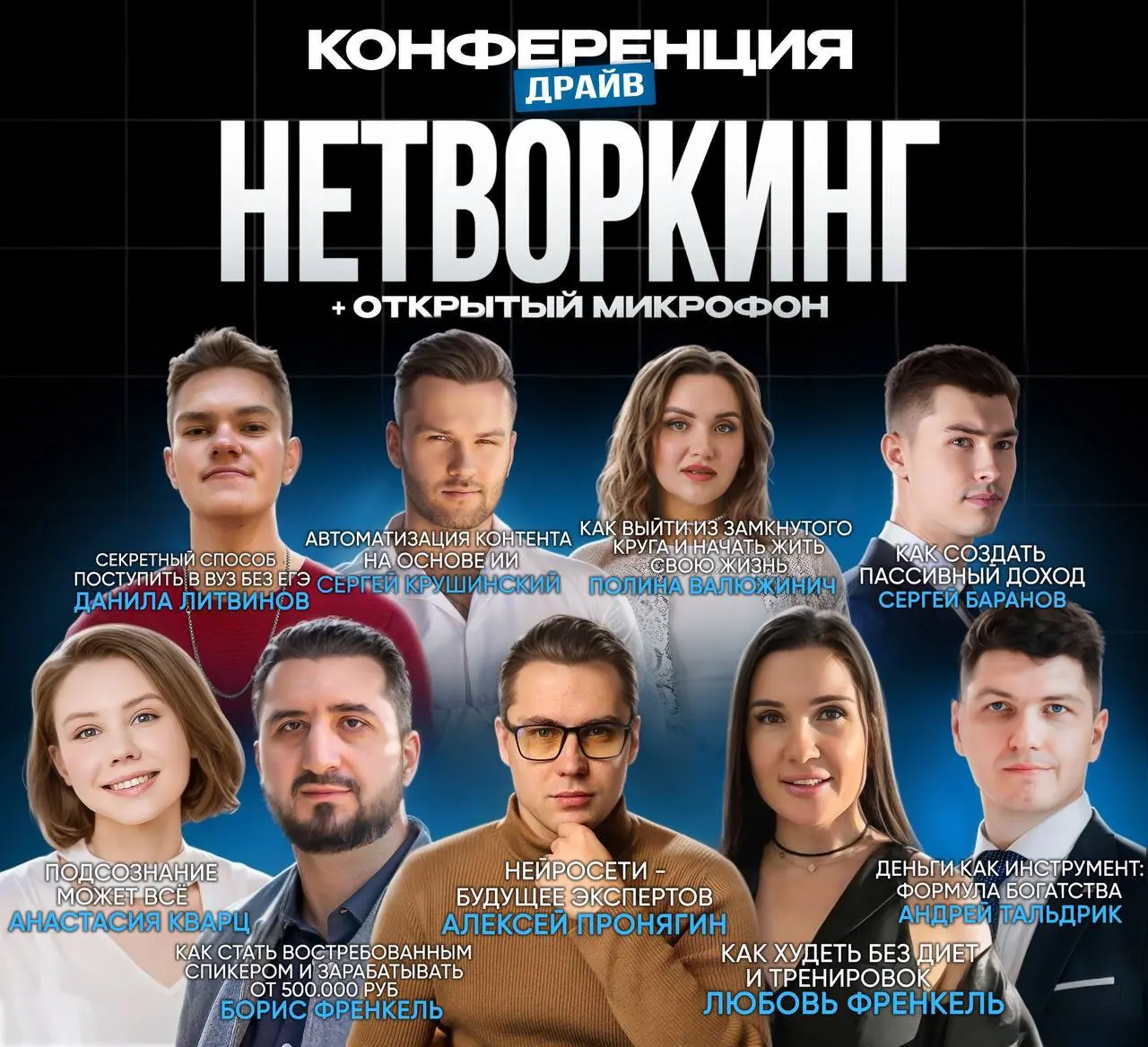 Личный бренд, деньги, нейросети: формула прорыва 2025