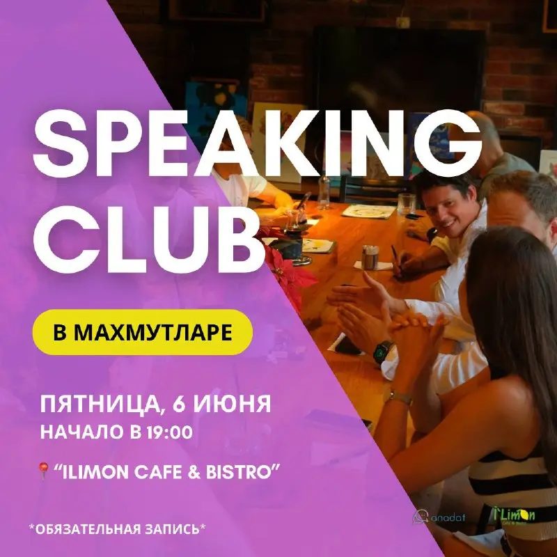 ENGLISH SPEAKING CLUB