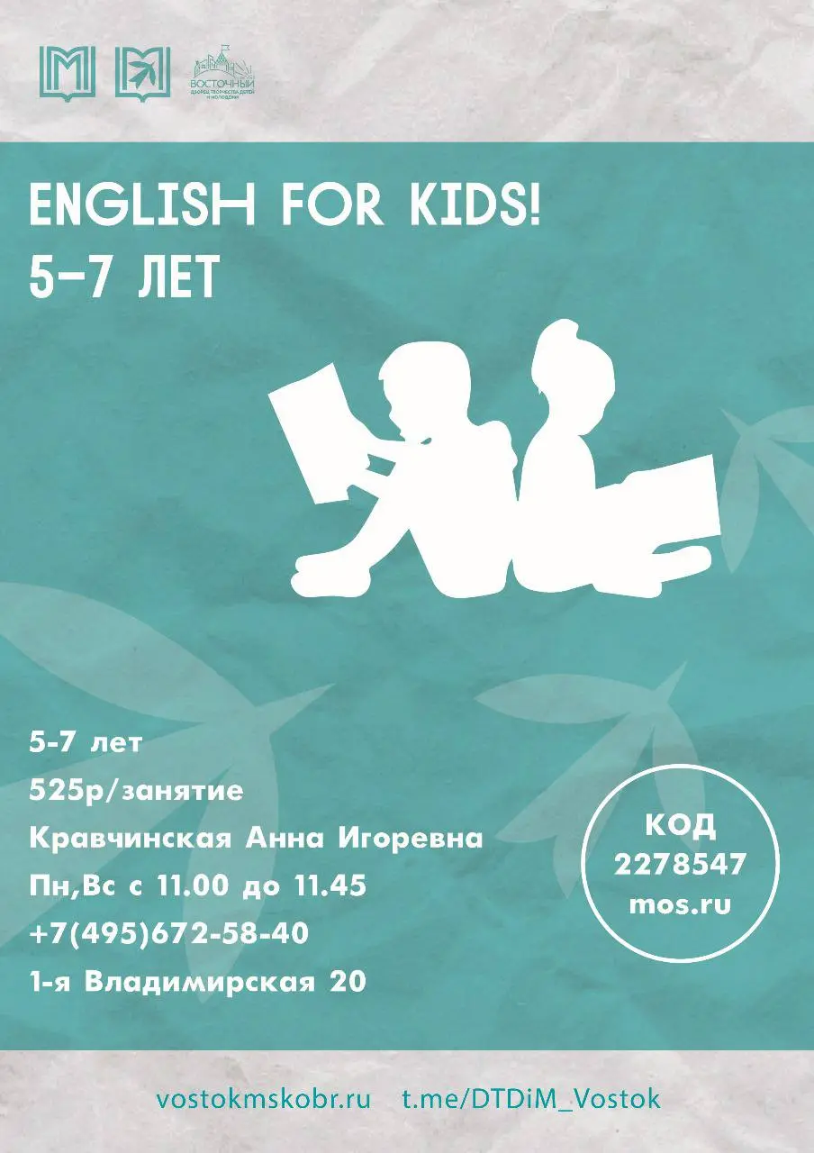 Летние кружки по английскому языку для детей