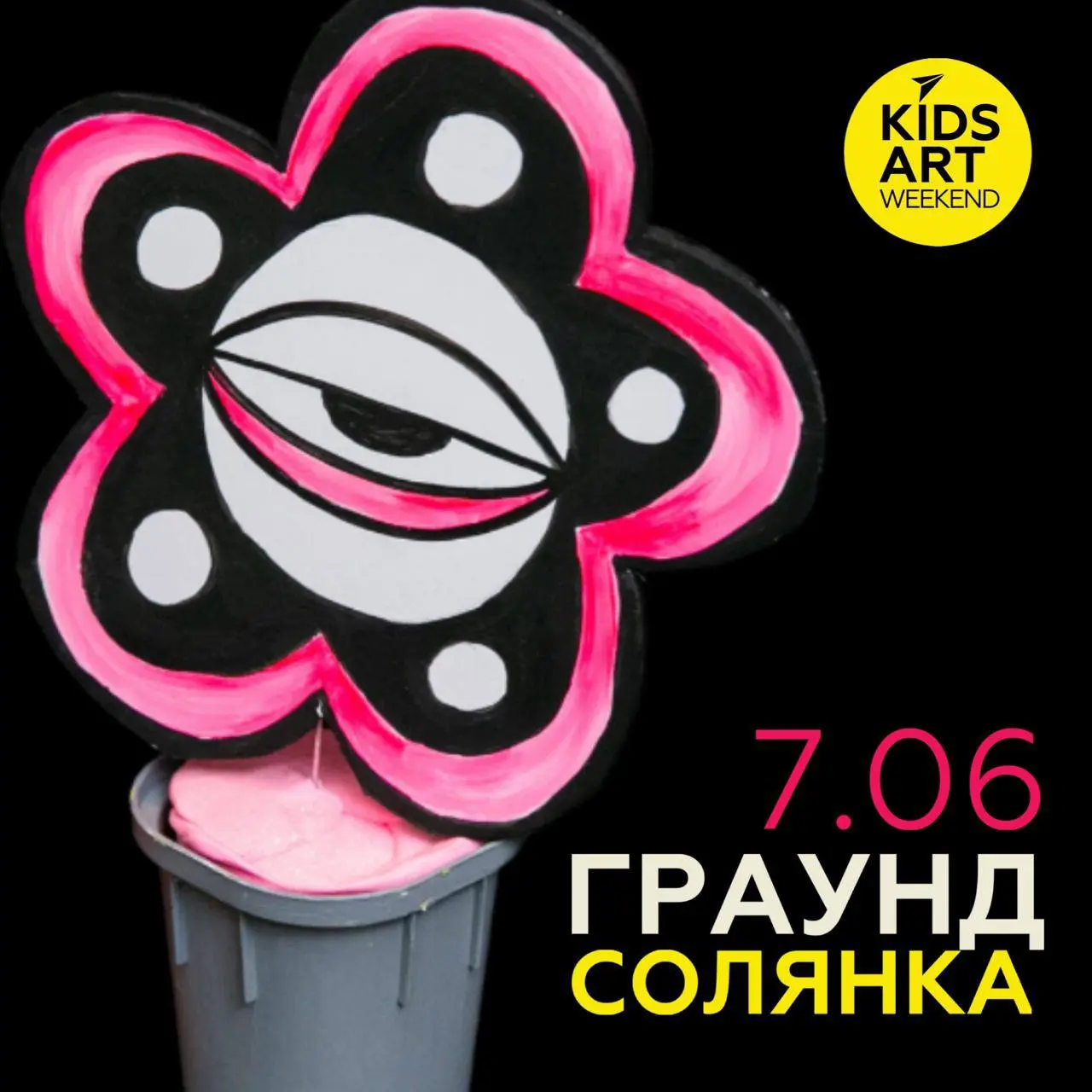 Практическое занятие в арт-локации города "ГРАУНД Солянка" 7 июня