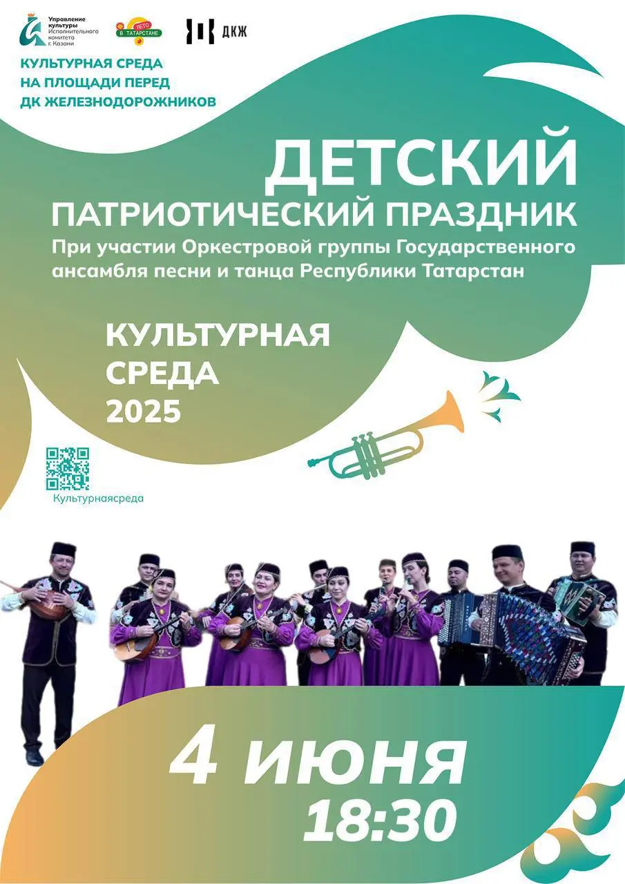 Культурные среды и мероприятия в парках Казани
