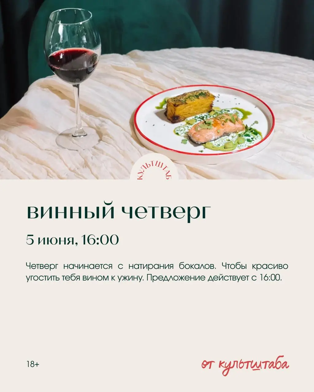 Летние события июня 2025