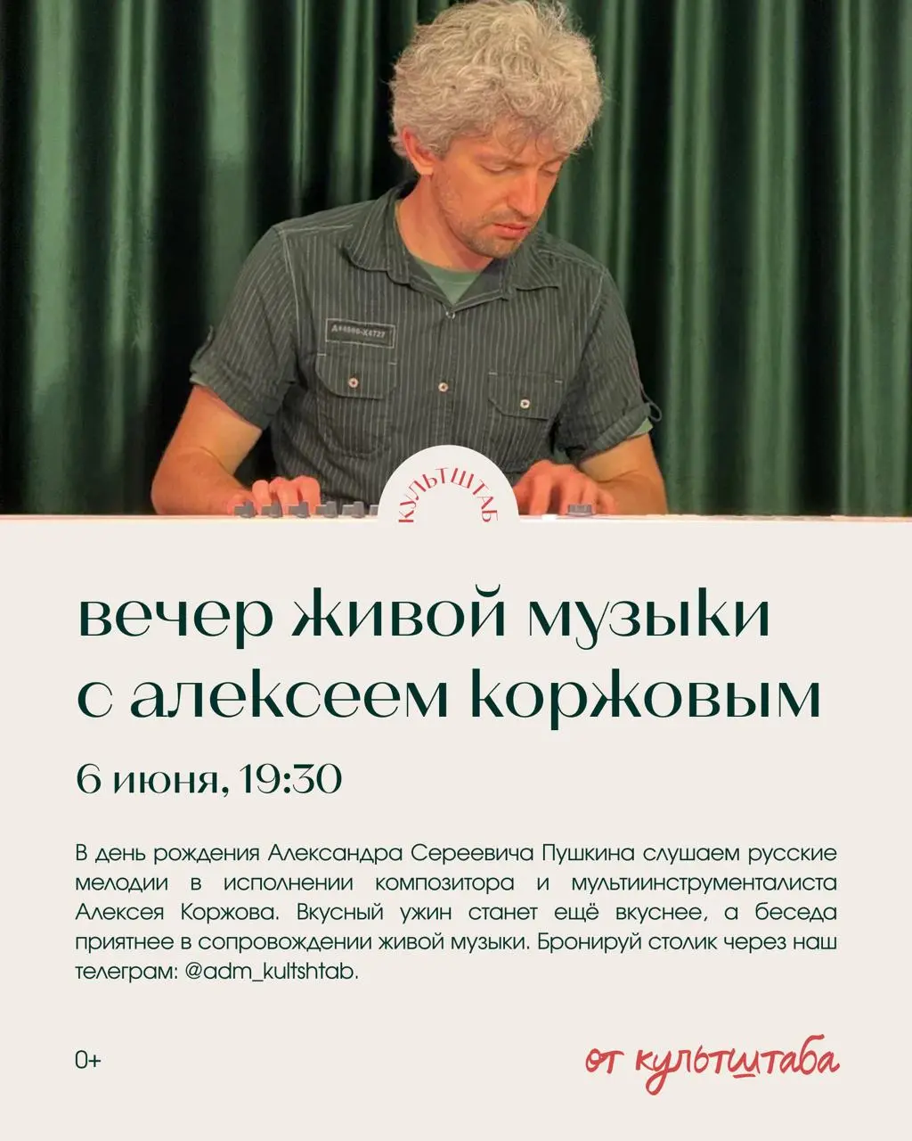 Летние события июня 2025