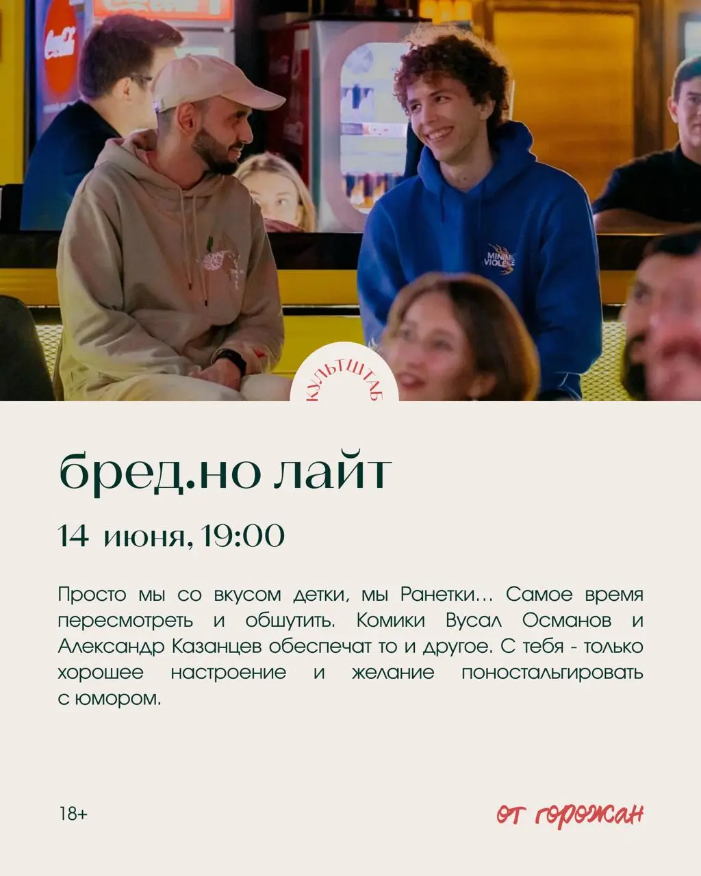 Летние события июня 2025