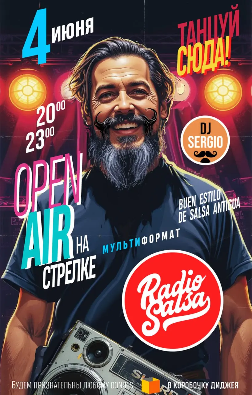 RADIOSALSA Open Air 4 июня 2025