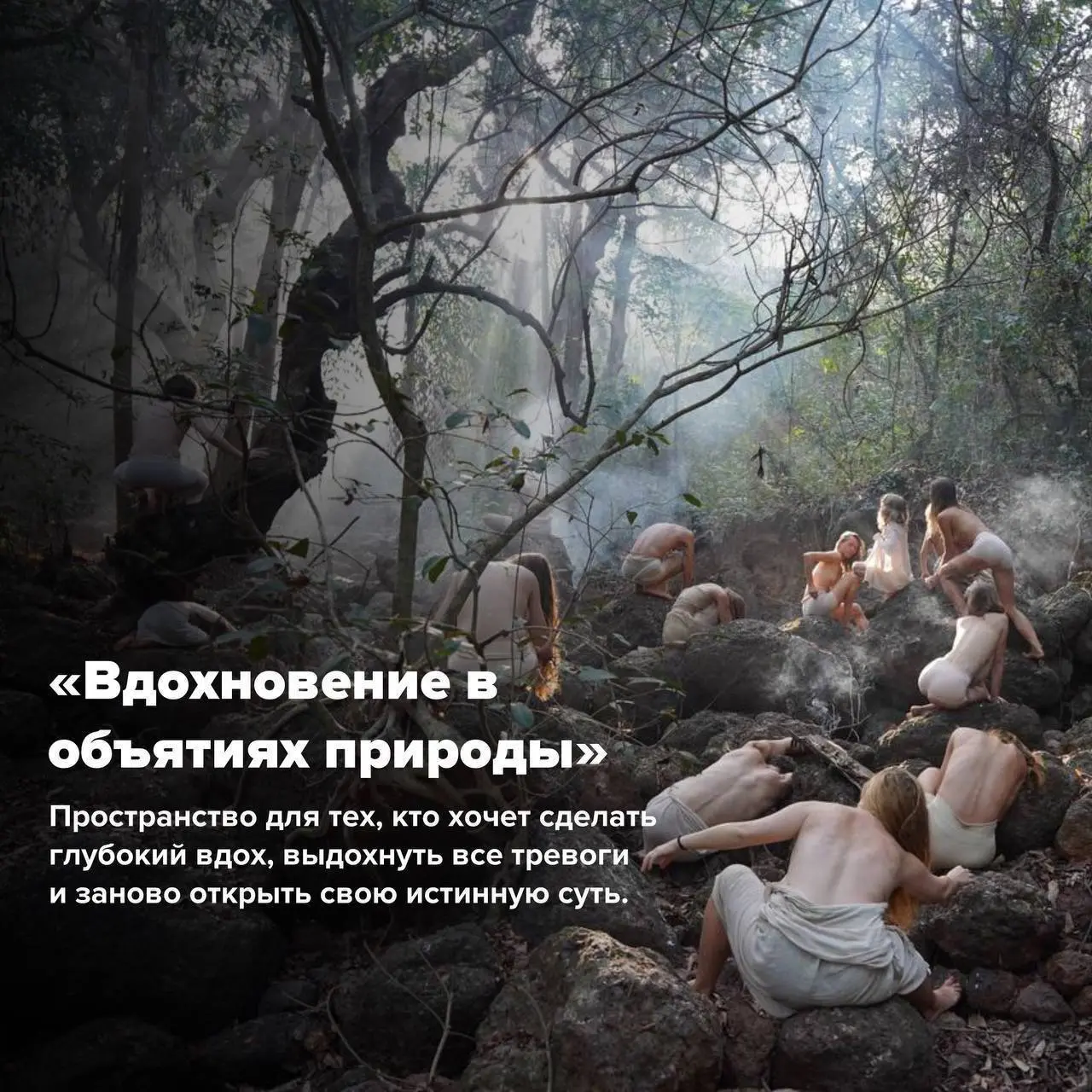 Летний ретрит🌸