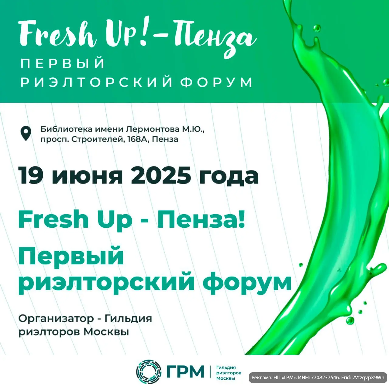 FRESH UP в Пензе