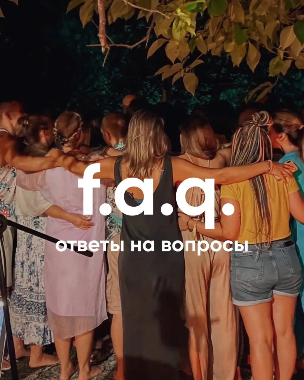 Первый летний Эстатик на море