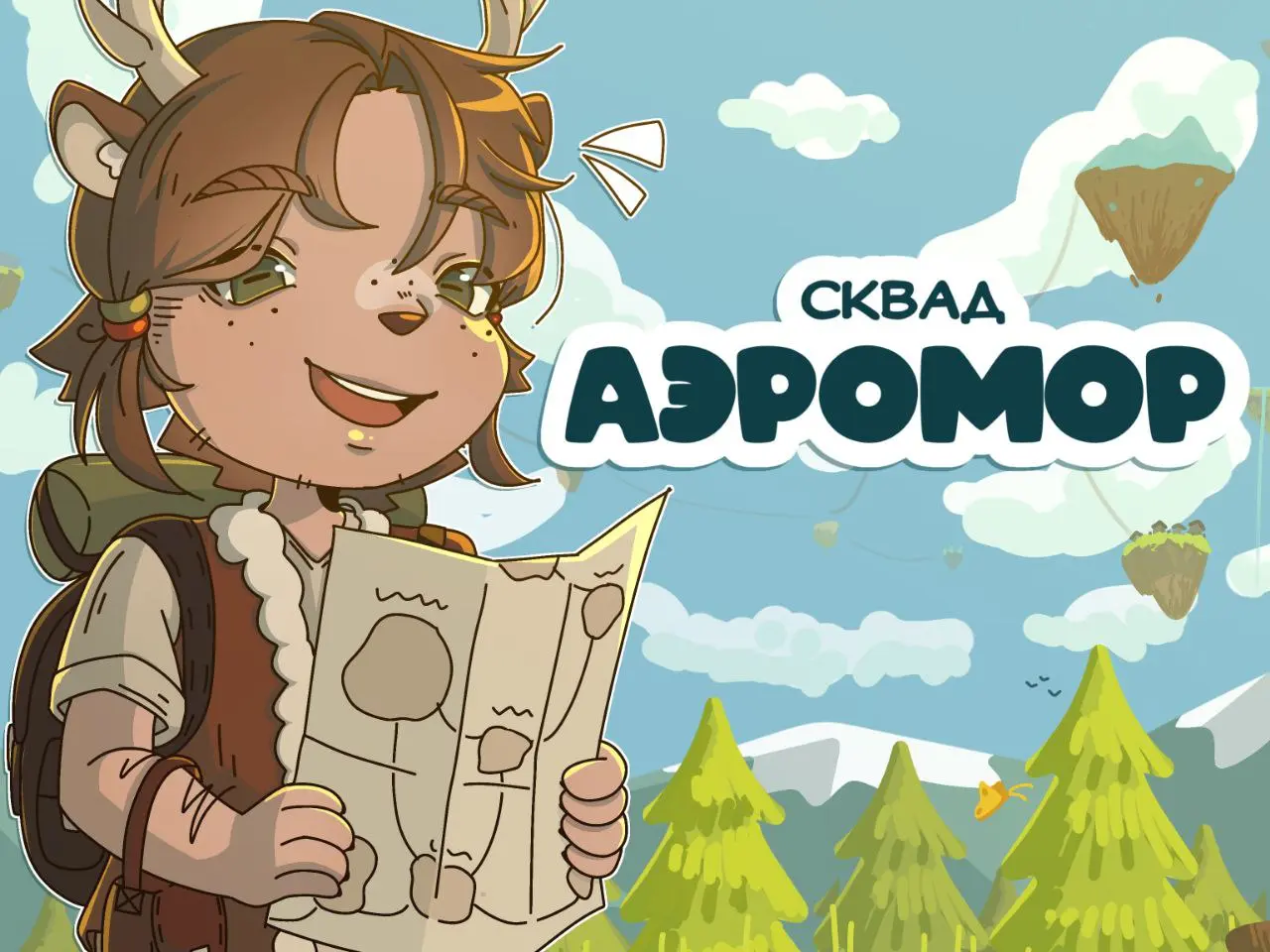 Аэромор: Творческая акция для художников