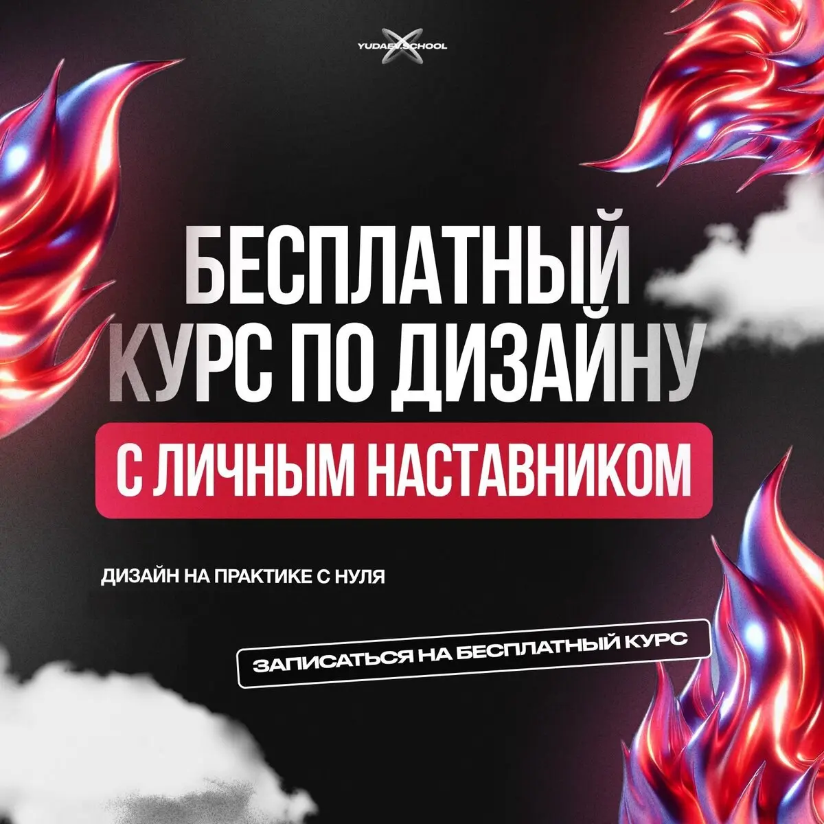 Бесплатный 4-х дневный марафон по веб-дизайну