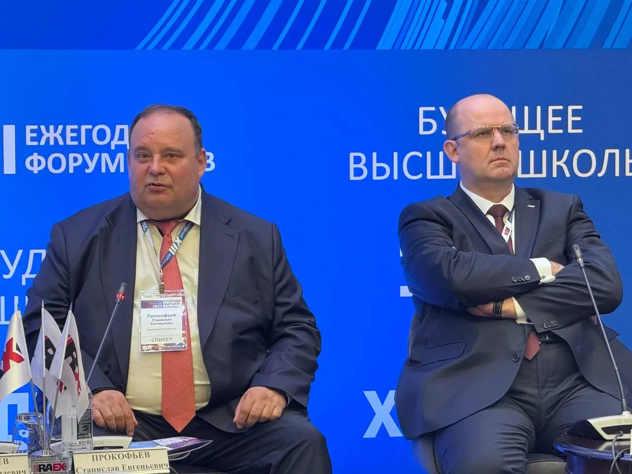 XIII ежегодный форум ведущих вузов «Будущее высшей школы»