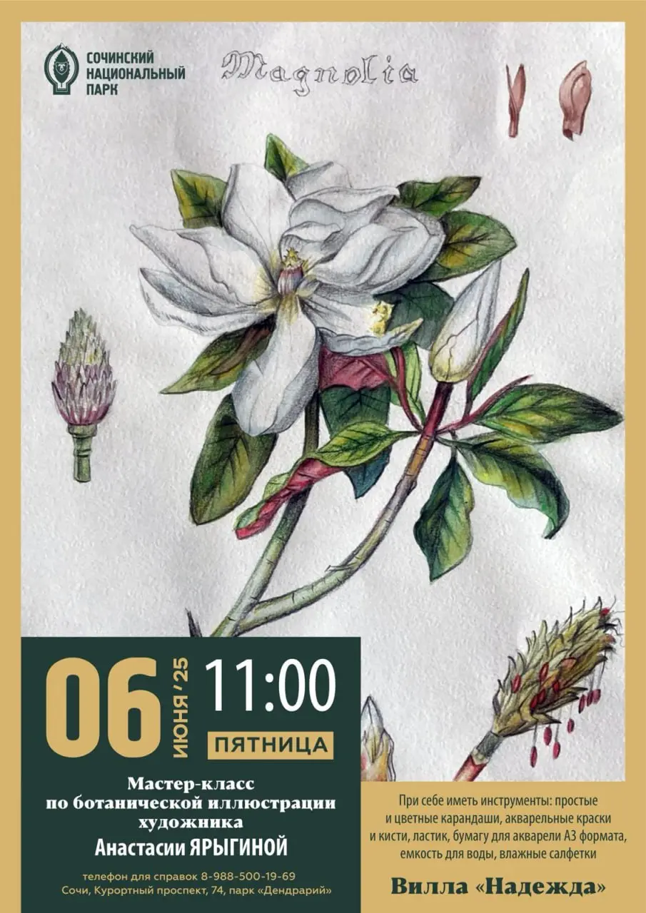 Неделя в Дендрарии: мода, искусство и природа!