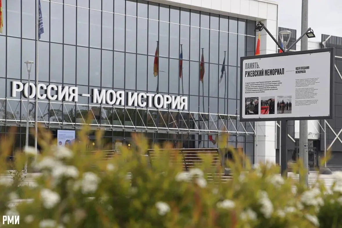 Ржевский мемориал: Война. Победа. Память