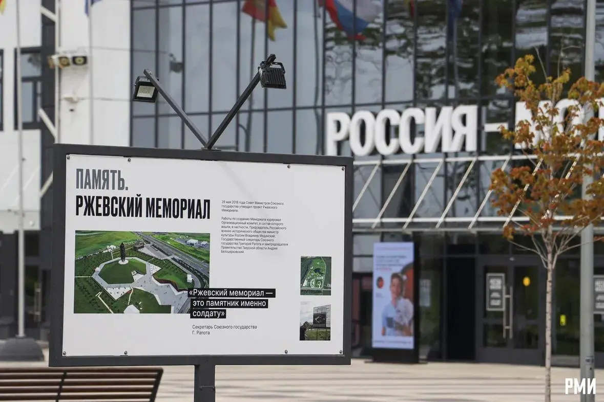 Ржевский мемориал: Война. Победа. Память