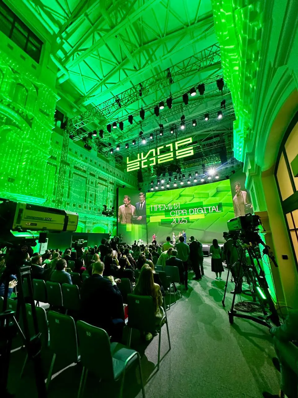 Кто двигает ИТ вперёд? Ответ — на сцене ЦИПР Digital 2025.