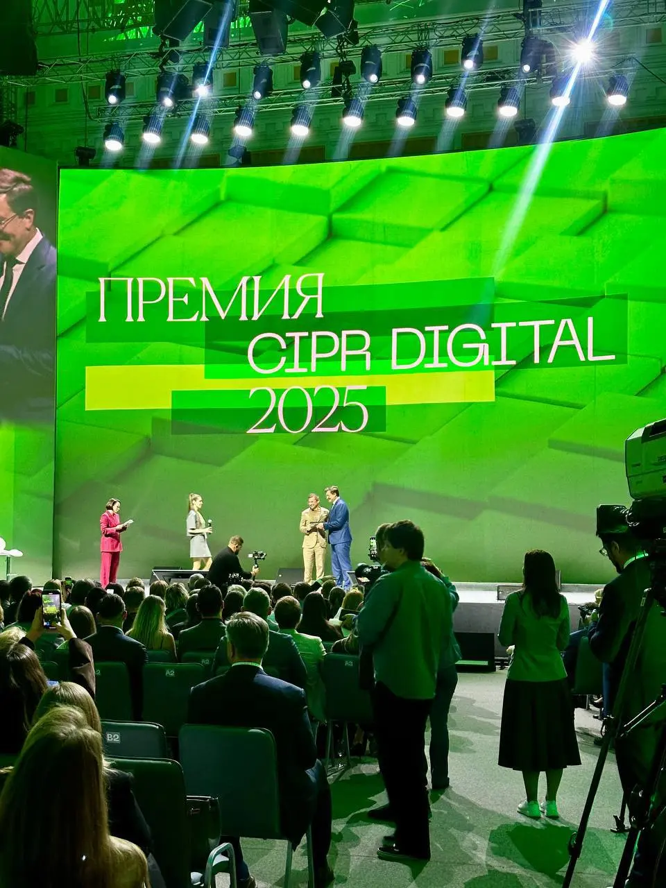 Кто двигает ИТ вперёд? Ответ — на сцене ЦИПР Digital 2025.