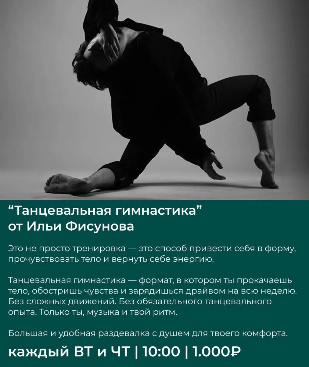 Танцевальные мастер-классы и мастер-классы по речи в центре 'Факультет'