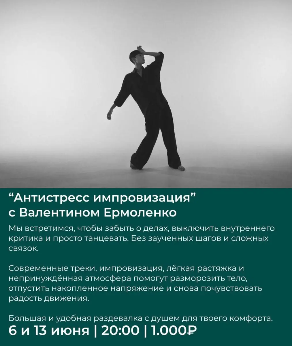 Танцевальные мастер-классы и мастер-классы по речи в центре 'Факультет'